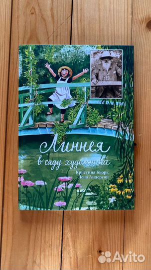 Фиби и Единорог Дана Симпсон