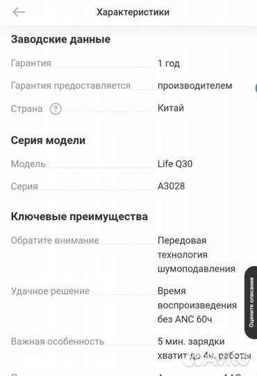 Наушники накладные Bluetooth Soundcore Life Q30