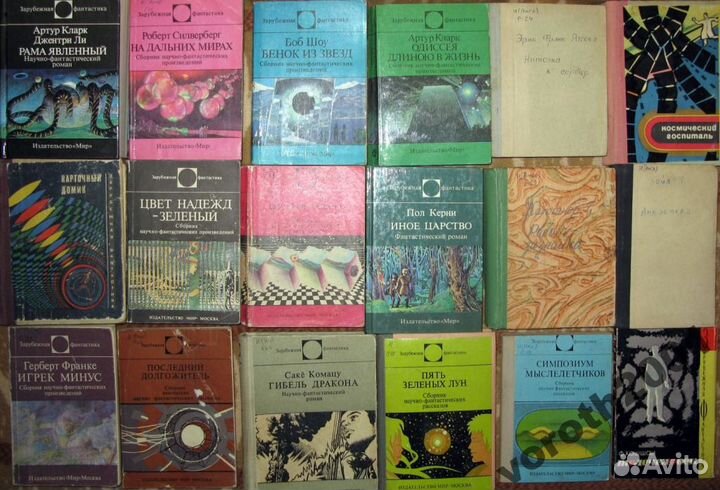 Зарубежная фантастика 15 книг из-во мир
