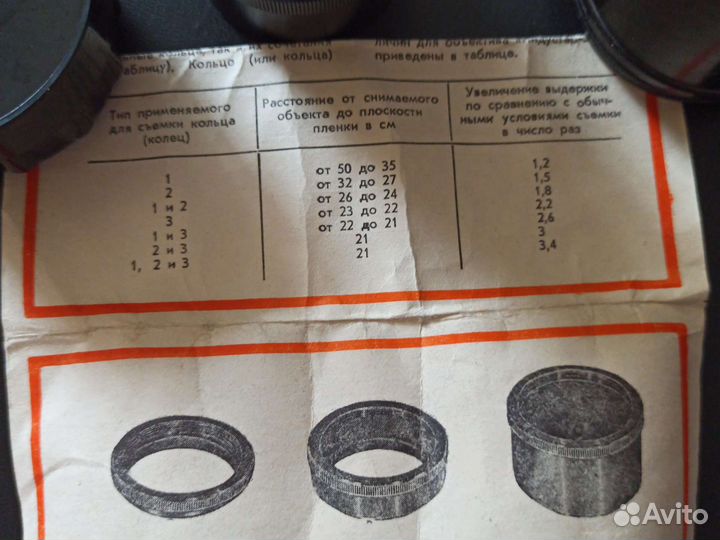 Кольца удлинительные для фото съёмки