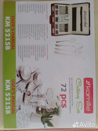 Набор столовых приборов новый