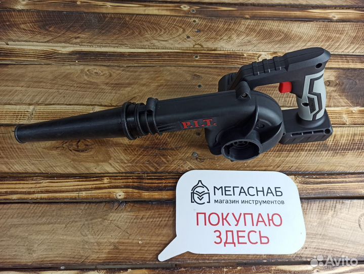 Воздуходувка аккумуляторная PIT 20В