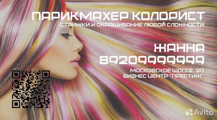 Графический дизайн