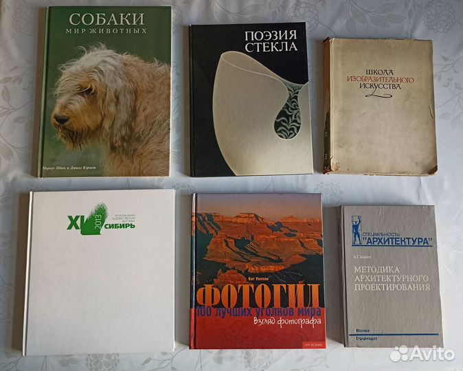 Книги об искусстве, альбомы