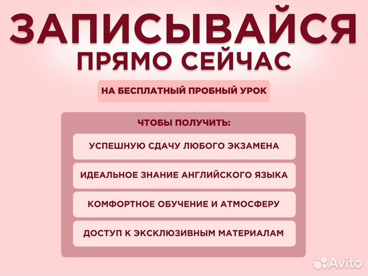 Репетитор по английскому языку