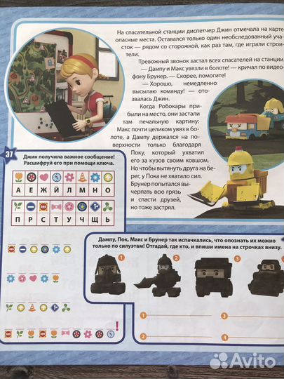 Робокар поли набор