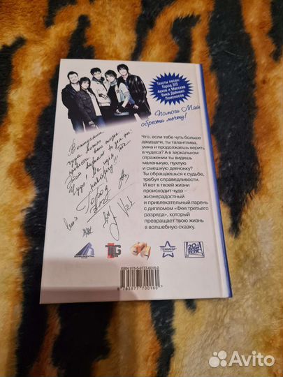 В ожидании чуда, книга