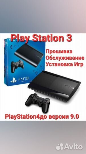 Sony PS3