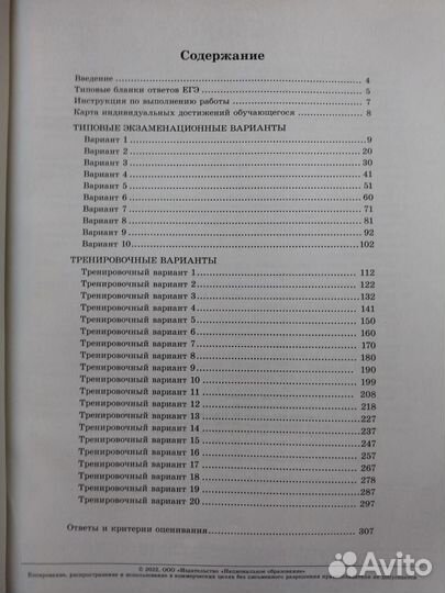 Егэ 2022 Биология 30 вариантов фипи