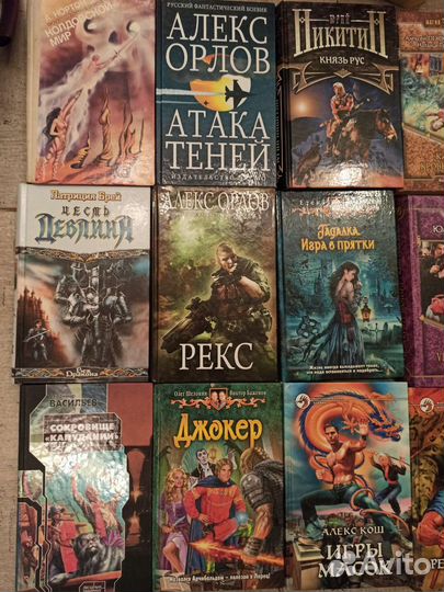 Книги фантастика и фэнтези