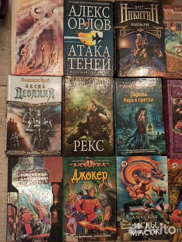 Книги фантастика и фэнтези