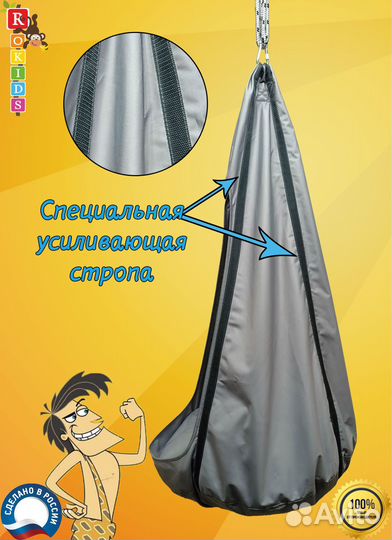 Подвесные качели гамак детские