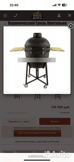 Керамический Гриль Коптильня