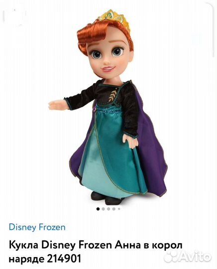 Кукла Disney Frozen Анна, Эльза 35см