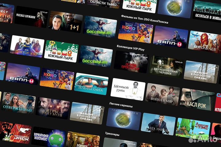 Подписка на онлайн кинотеатр