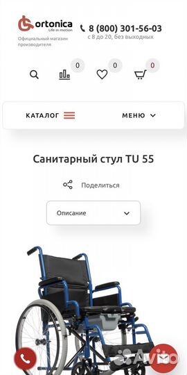 Продам кресло-туалет