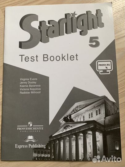 Test book английский язык 5 класс