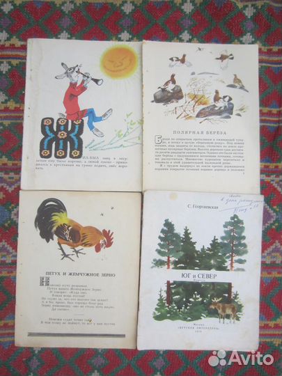 Давай дружить. Стихи. Сост. М. Грозовский. М. Друж