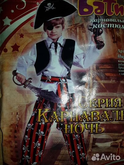 Продаются карнавальные костюмы
