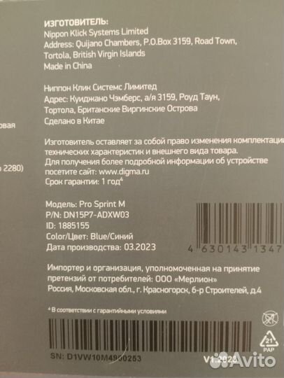 Новый ноутбук Digma Pro Sprint M 15.6 на Core i7