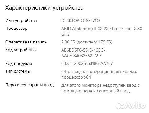 Компьютер для дома или офиса