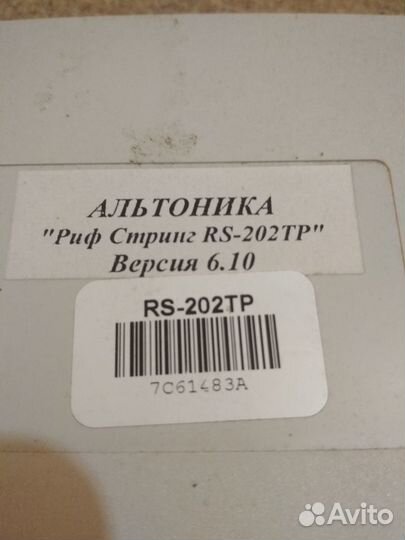 Пульт охраны