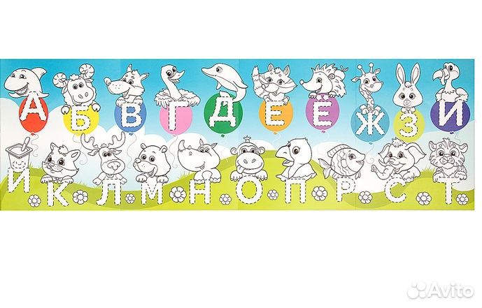 Обучающие раскраски - гиганты (1 м).2 шт