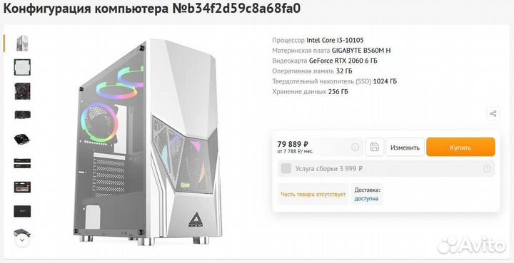 RTX 2060Super-8GB-256bit+32гб DDR-4+SSD-М.2+SSD