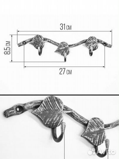 Вешалка настенная крючки