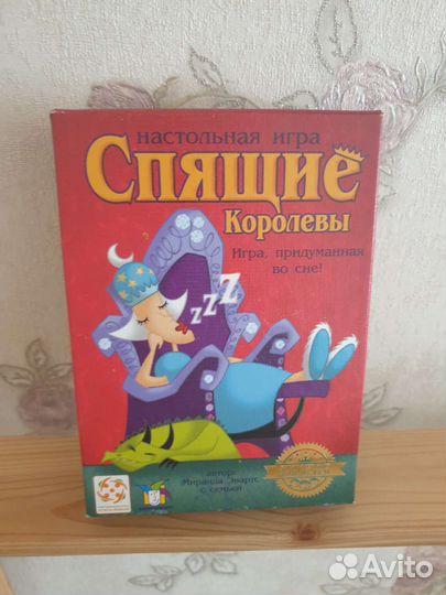 Игра спящие королевы