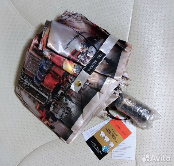 Зонт Три Слона L 3845 T суперавтомат оригинал