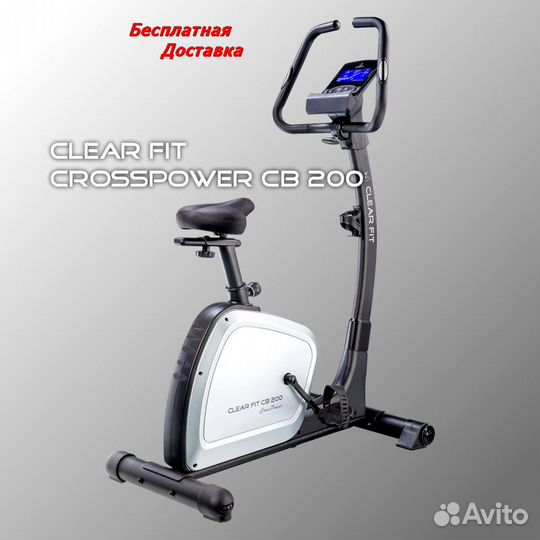 Велотренажер Clear Fit CrossPower CB 200