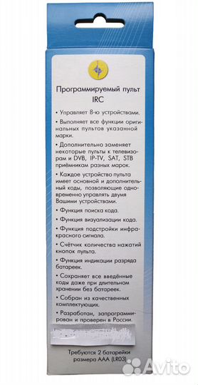 Пульт IRC-138F для электроники sven