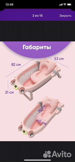 Ванночка для купания складная