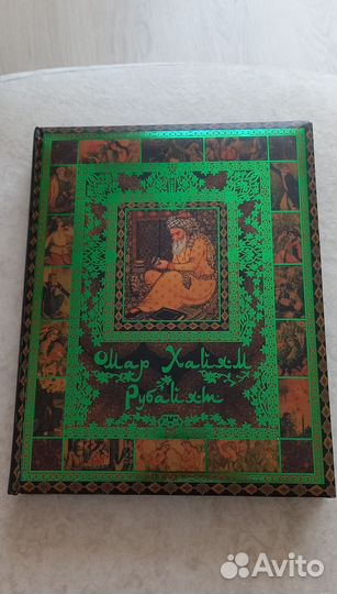 Подарочная книга