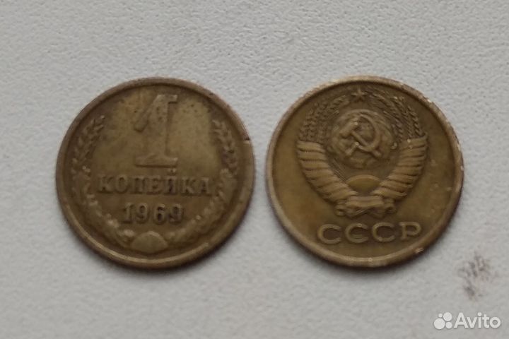 Монета СССР 1 копейка 1969,90,91(л) год