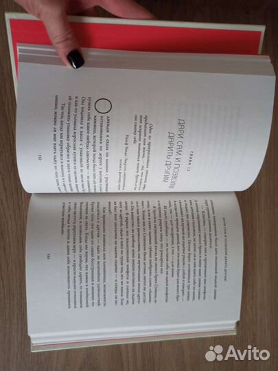 Джен Синсеро 