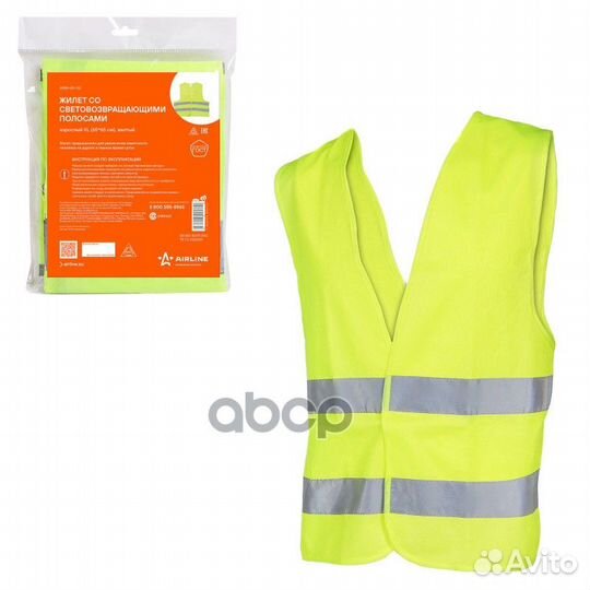 Жилет светоотражающий взрослый, цвет желтый, ра