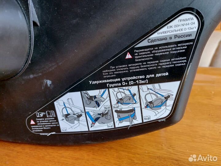 Автолюлька от 0 до 13