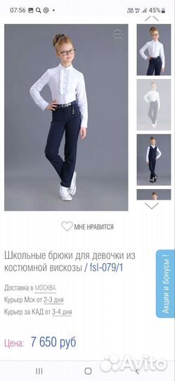 Брюки, юбка, джемпер ф. маленькая леди р.150-158