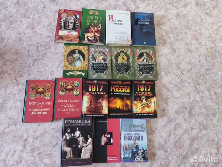 Книги по истории