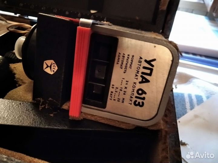 Фотоувеличитель упа 613