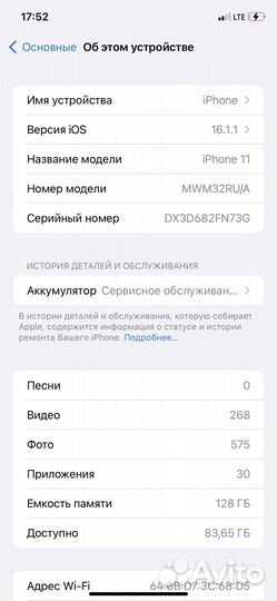 iPhone 11, 128 ГБ