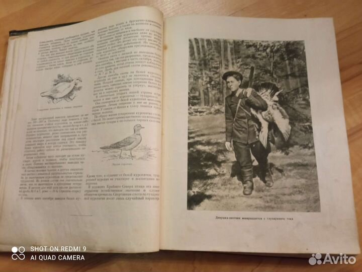 Настольная книга охотника спортсмена