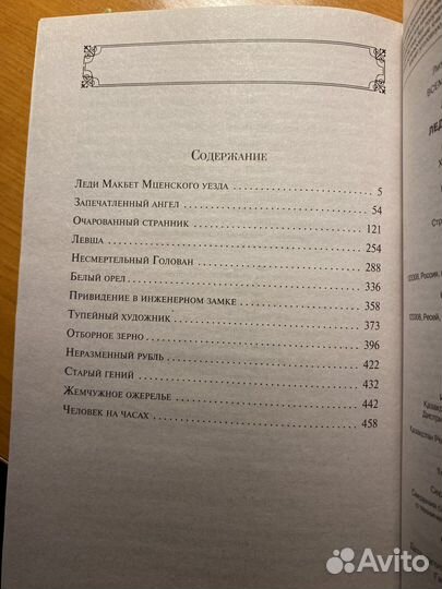 Леди макбет мценского уезда и др