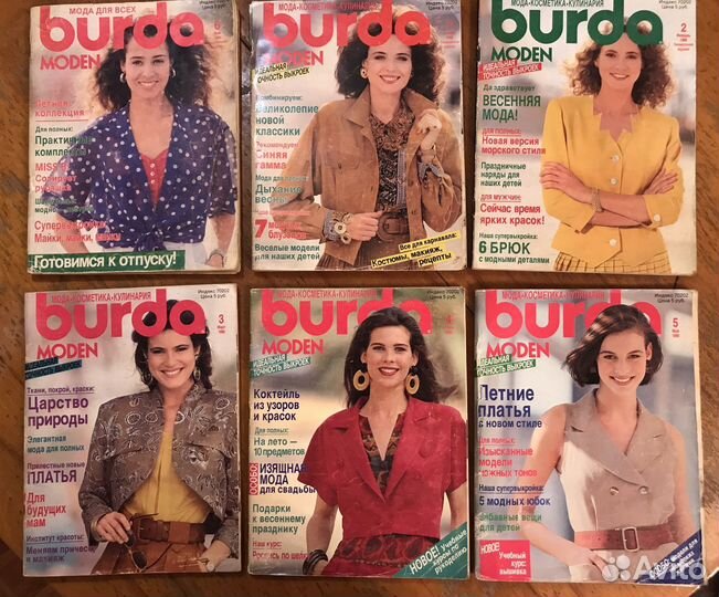 Старые журналы мод времен СССР