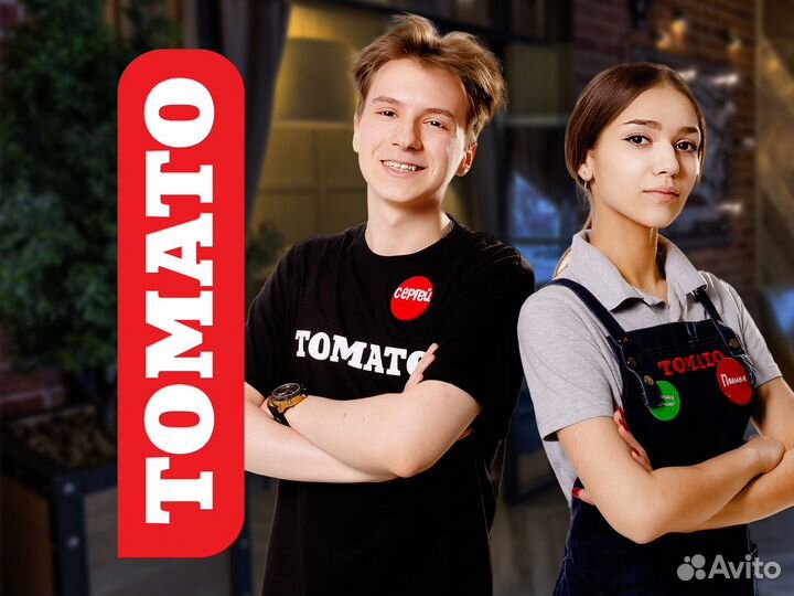 Официант в ресторан Томато (Курск)