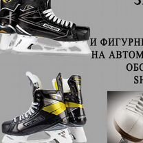 Заточка коньков SharpMaster, ремонт клюшек, Нижний Новгород