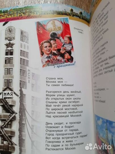 Книга Русские поэты о Москве