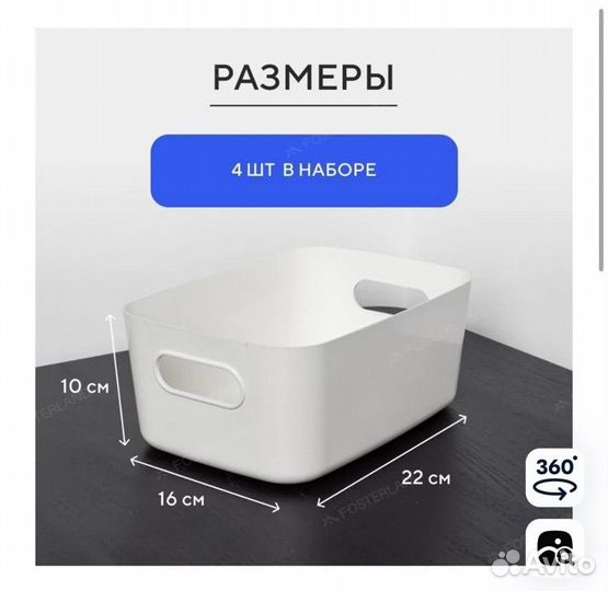 Органайзеры для хранения 4 штуки